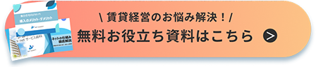 賃貸経営のお悩み解決！無料お役立ち資料はこちら